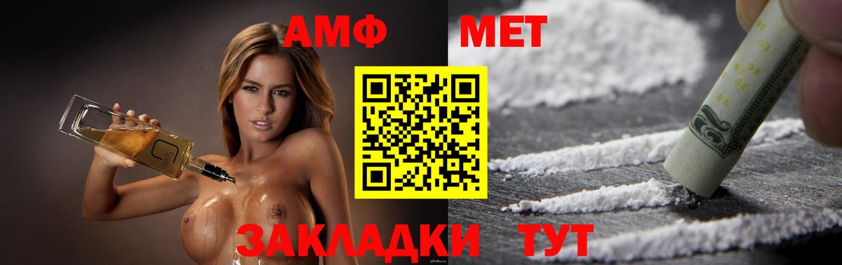 Верхняя Салда  Амфетамин Розовый  Вход с VPN 
