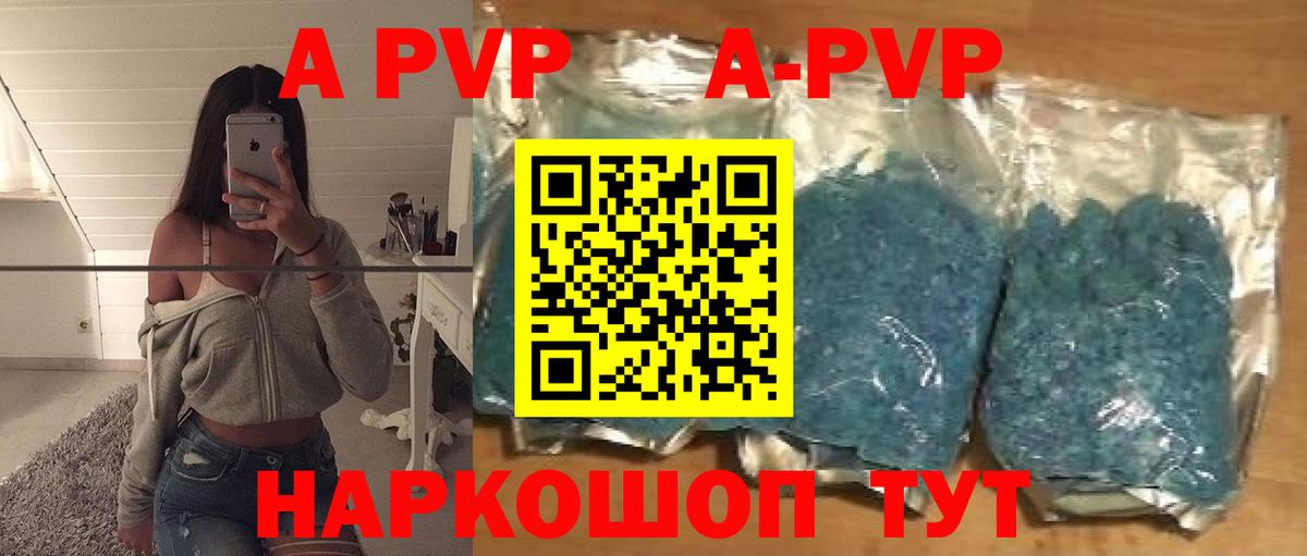 APVP Crystall Верхняя Салда