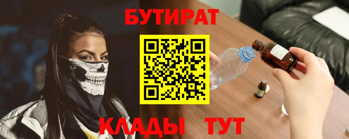 Верхняя Салда  БУТИРАТ вода  Вход с VPN 
