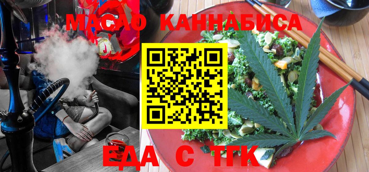 Верхняя Салда  Печенье с ТГК конопля  Вход с VPN 