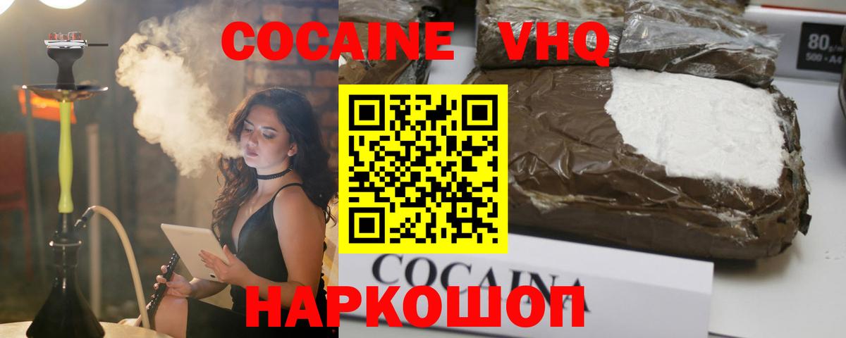 Кокаин Эквадор Верхняя Салда