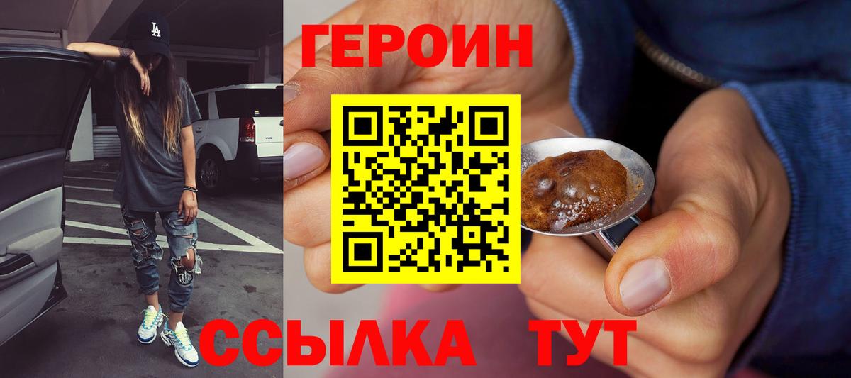 Героин  Героин Афган  Вход с VPN  Верхняя Салда 