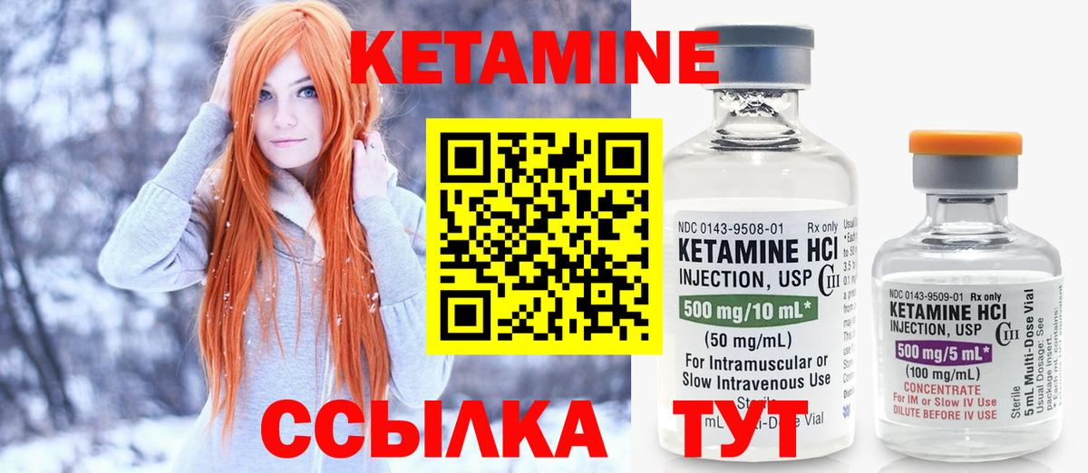 Кетамин VHQ  Вход с VPN  КЕТАМИН VHQ  Верхняя Салда 