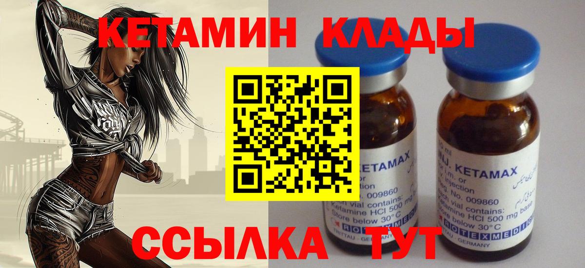 Кетамин ketamine Верхняя Салда