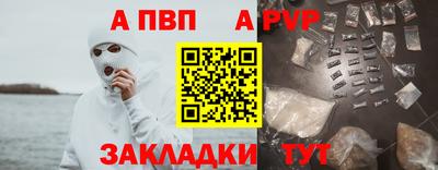 соль ск Апшеронск