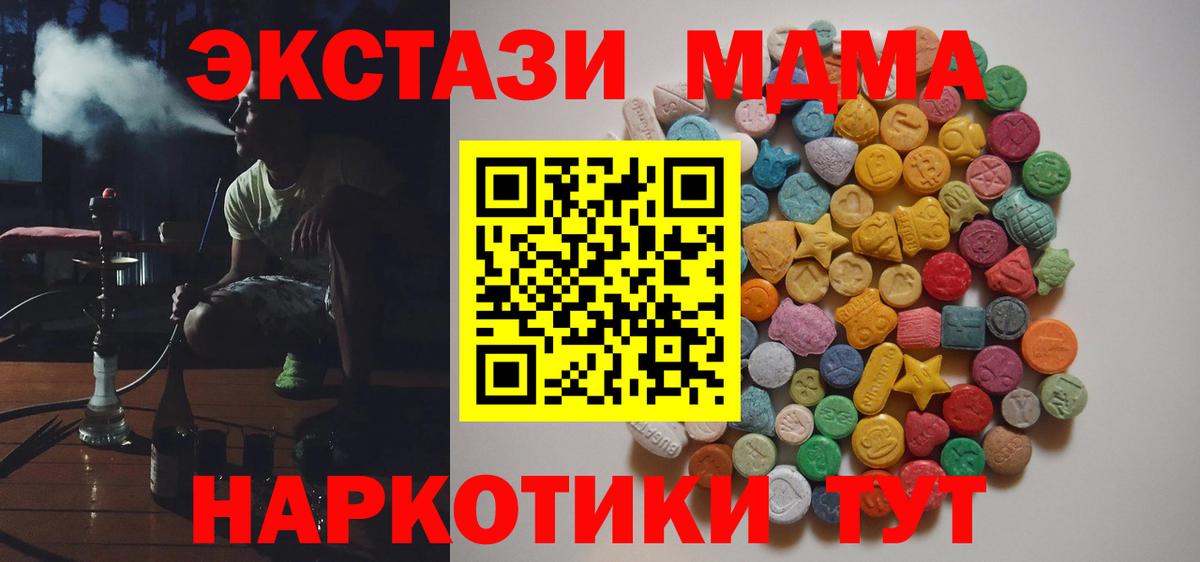 MDMA VHQ  MDMA  MDMA молли  Верхняя Салда  Вход с VPN 