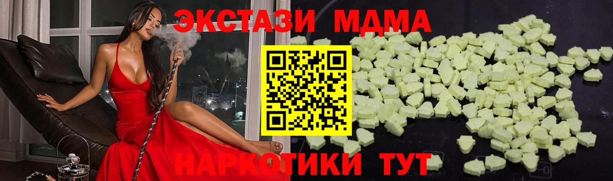 МДМА Molly Верхняя Салда
