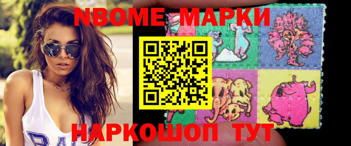 Наркотические марки 1,5мг  Вход с VPN  Марки N-bome  Верхняя Салда 
