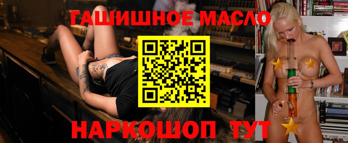 Верхняя Салда  ТГК гашишное масло  Вход с VPN 