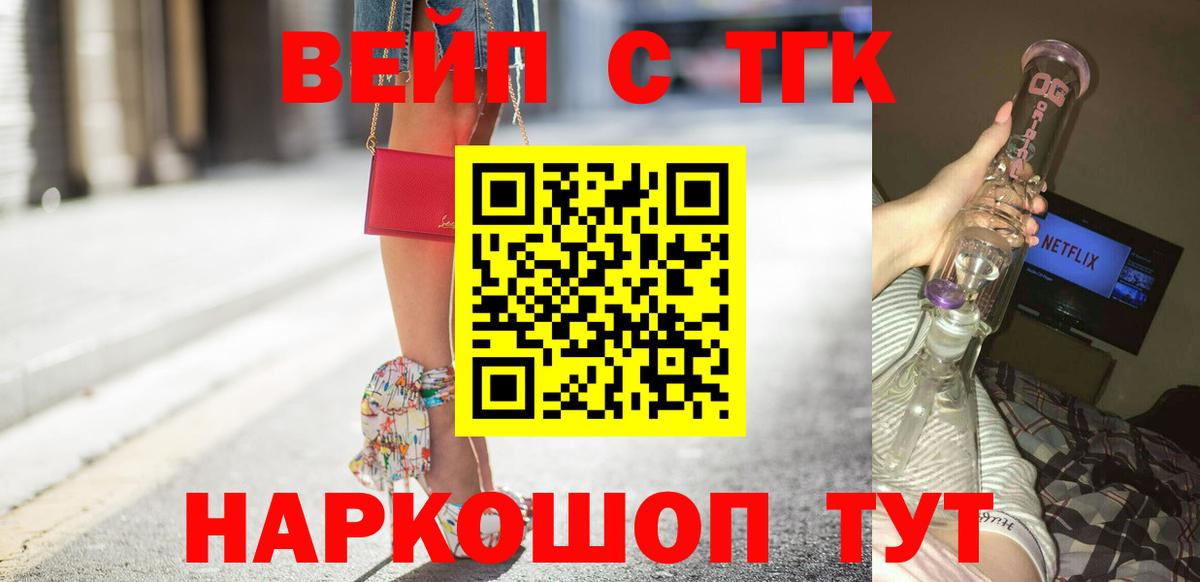 ТГК вейп Верхняя Салда
